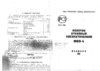 Российский моп-4 (тзк) 012-0464 Инструкция по эксплуатации