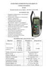 Сем dt-625 481882 Инструкция по эксплуатации