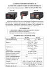 Сем bx-500 481288 Инструкция по эксплуатации