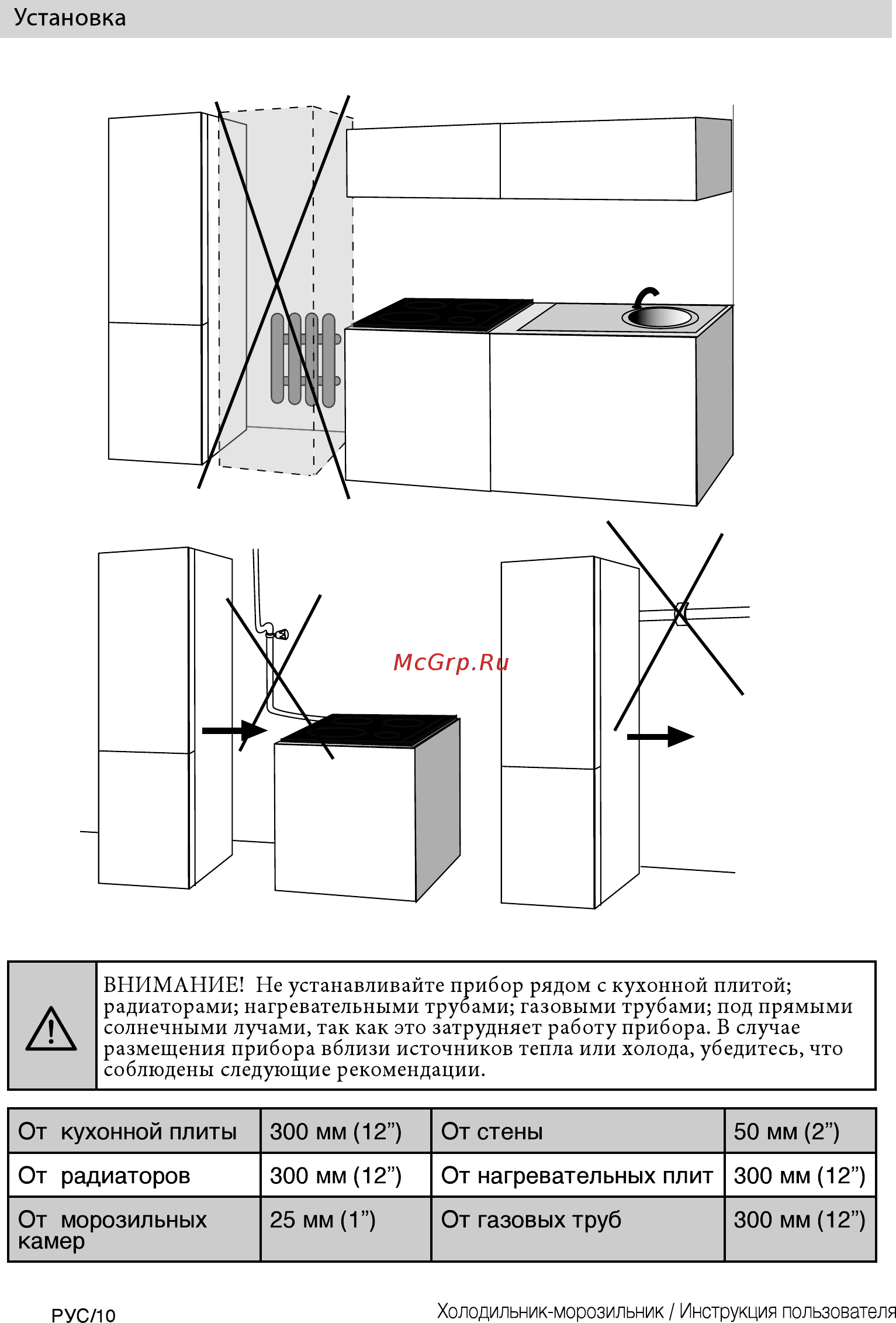 Beko RCNK296E21W Инструкция пользователя онлайн [10/48] 207102