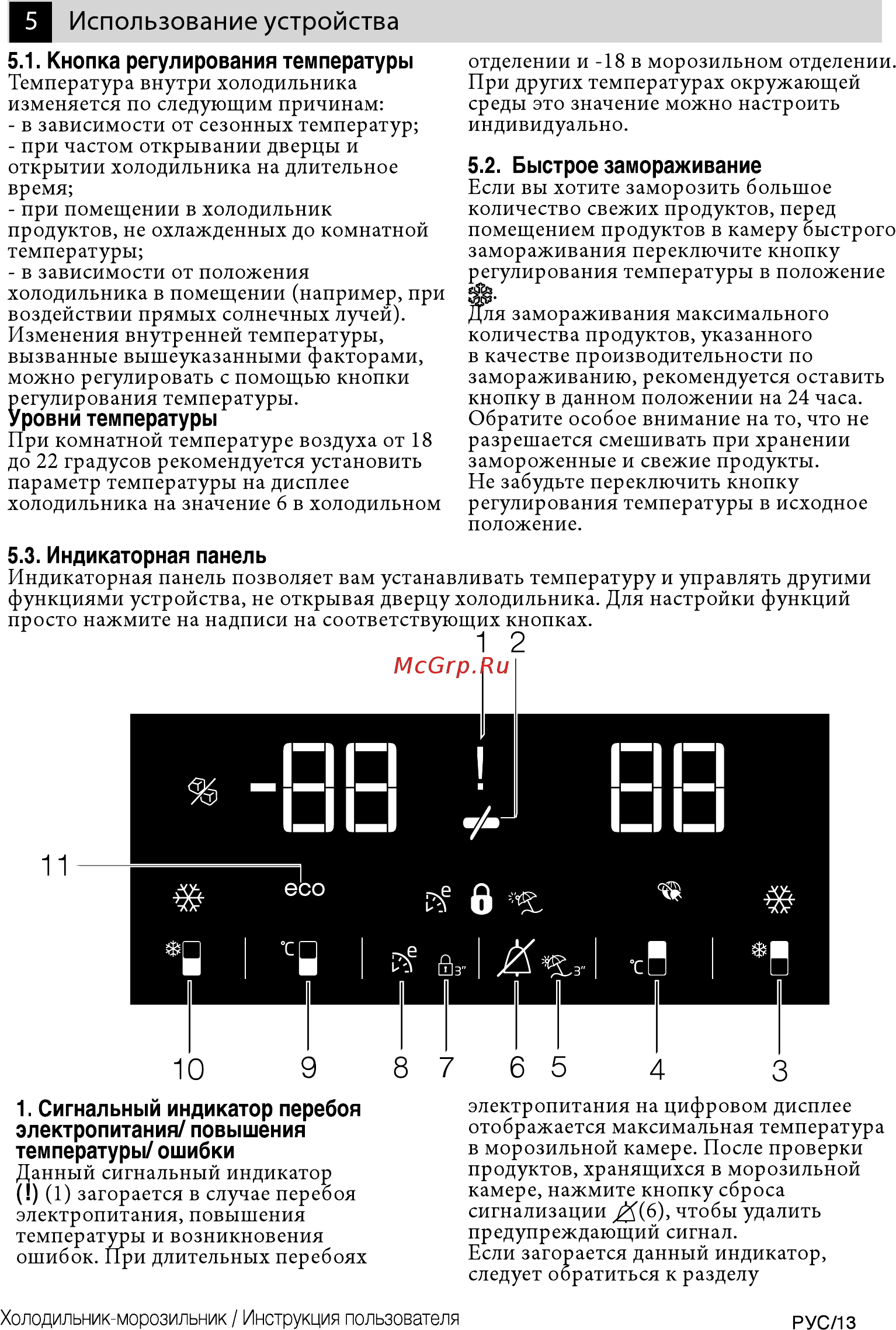 Beko RCNK296E21W [13/48] Использование устройства