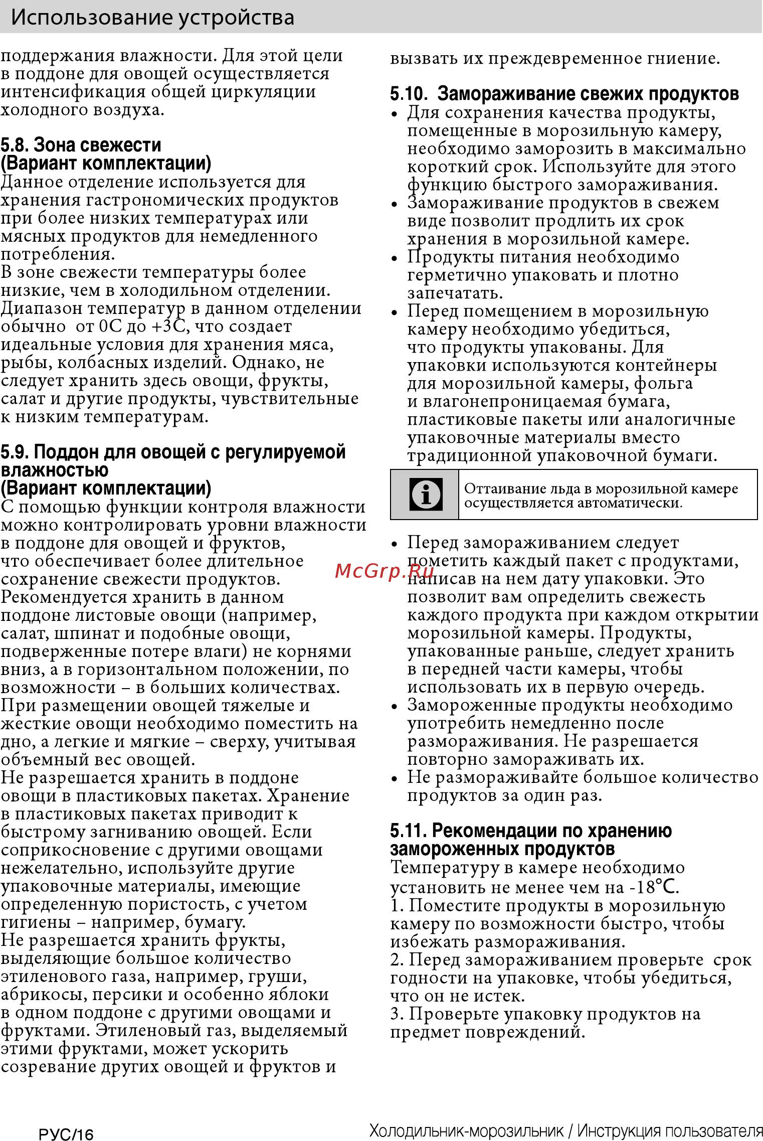 Beko RCNK296E21W [16/48] Использование устройства