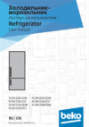 Beko RCNK321K00W Белый Инструкция пользователя
