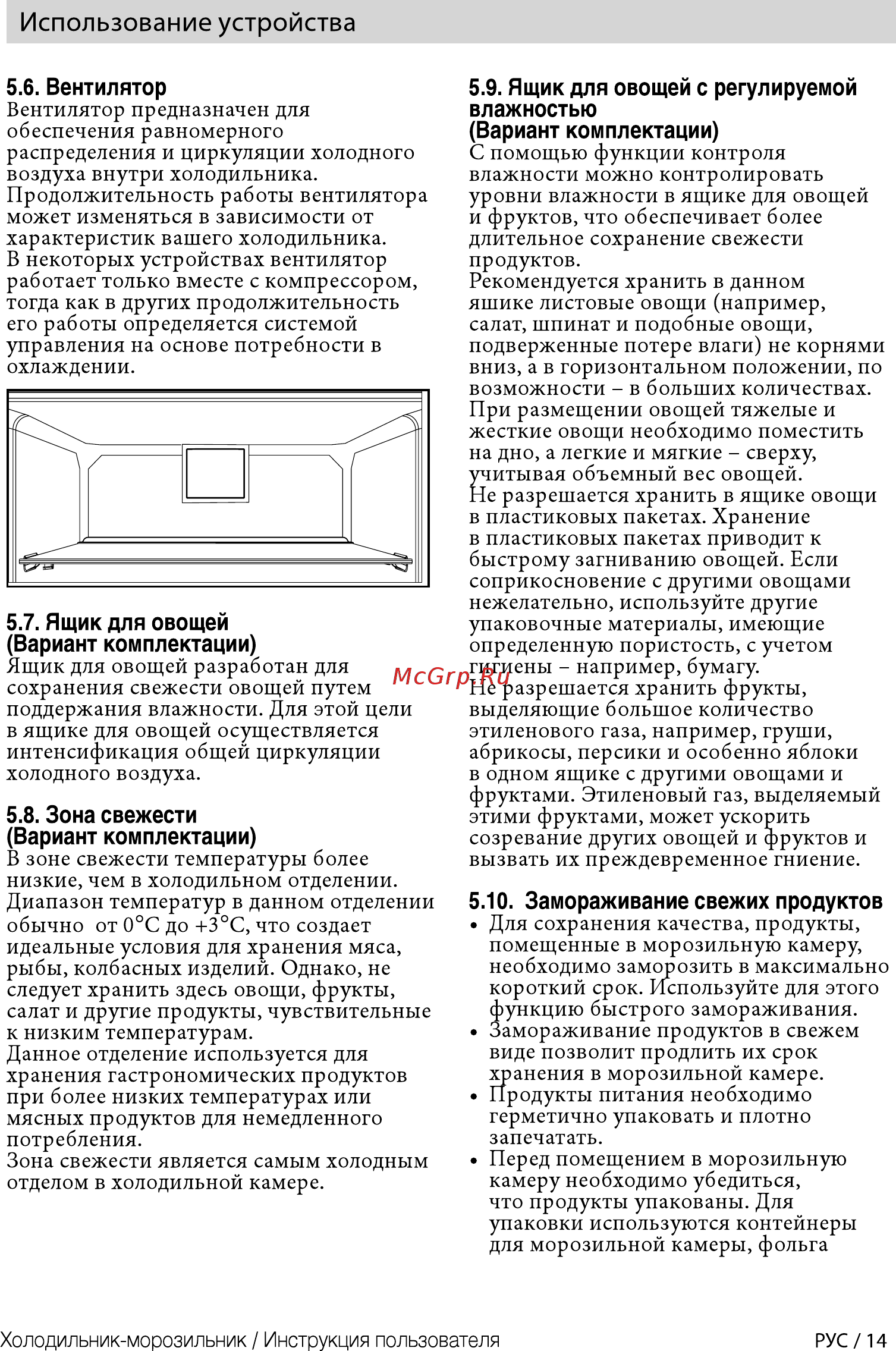Beko RCNK321K00S [14/44] Использование устройства