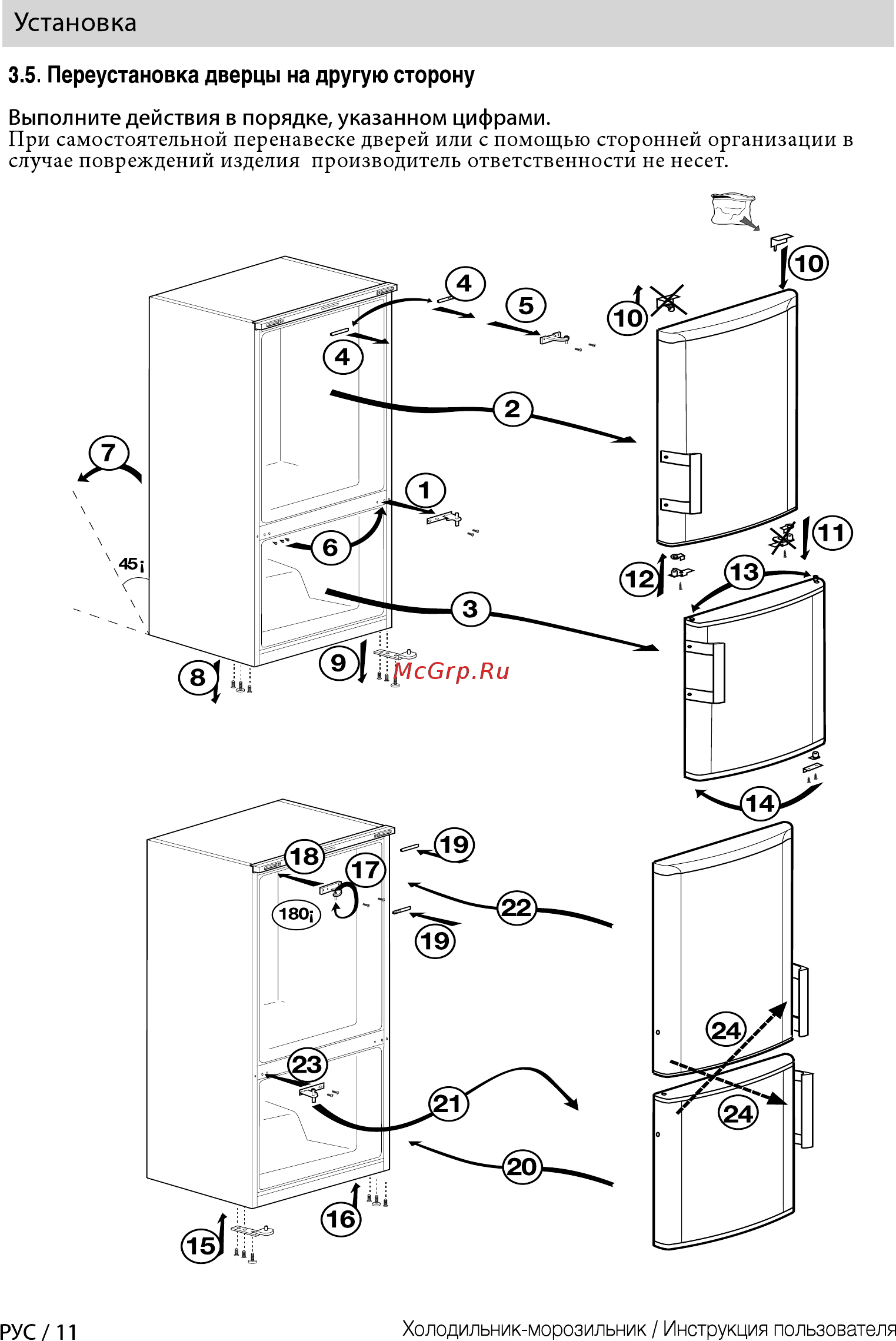Beko RCNK321E21A [11/48] Выполните действия в порядке указанном цифрами