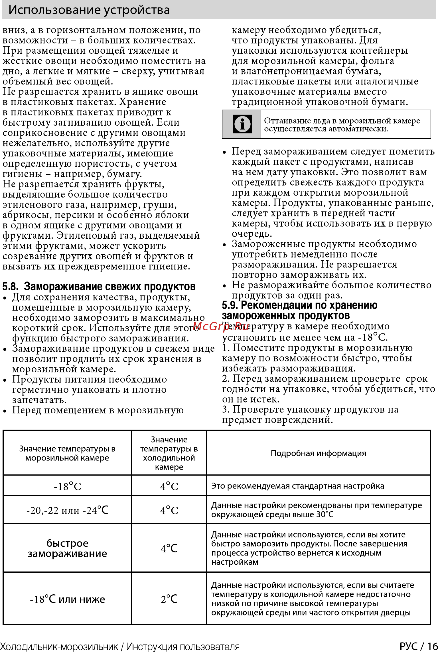 Beko RCNK321E21W [16/48] 18 с 4 с