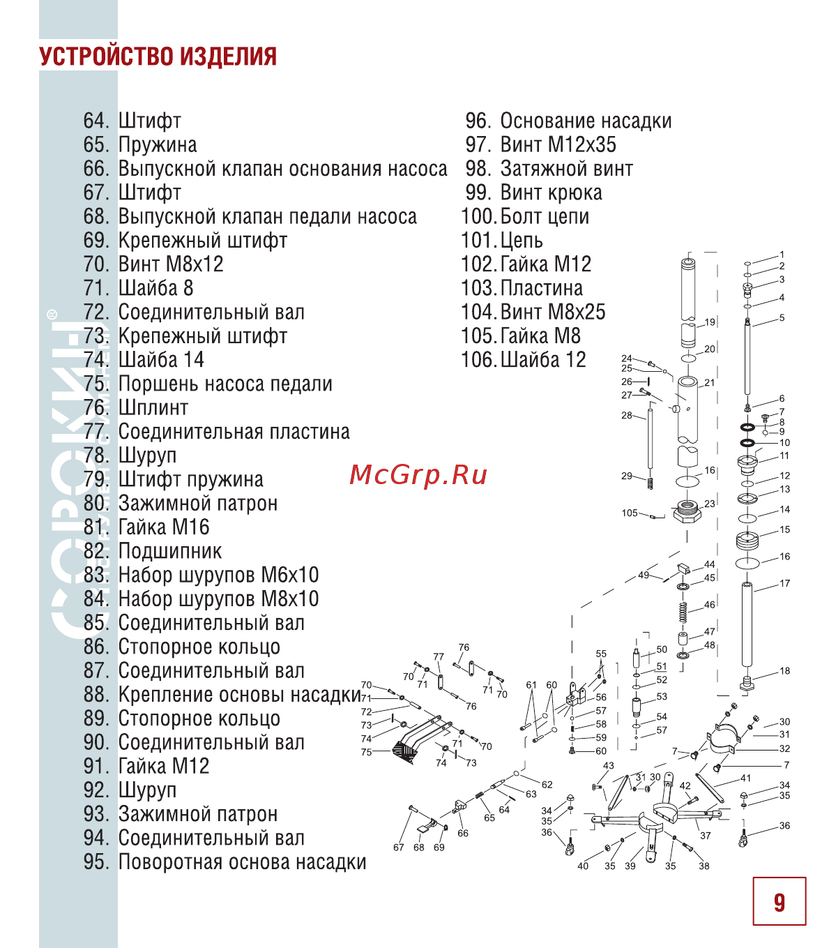 Сорокин 0.5т 3.852 [10/22] Л 1 2