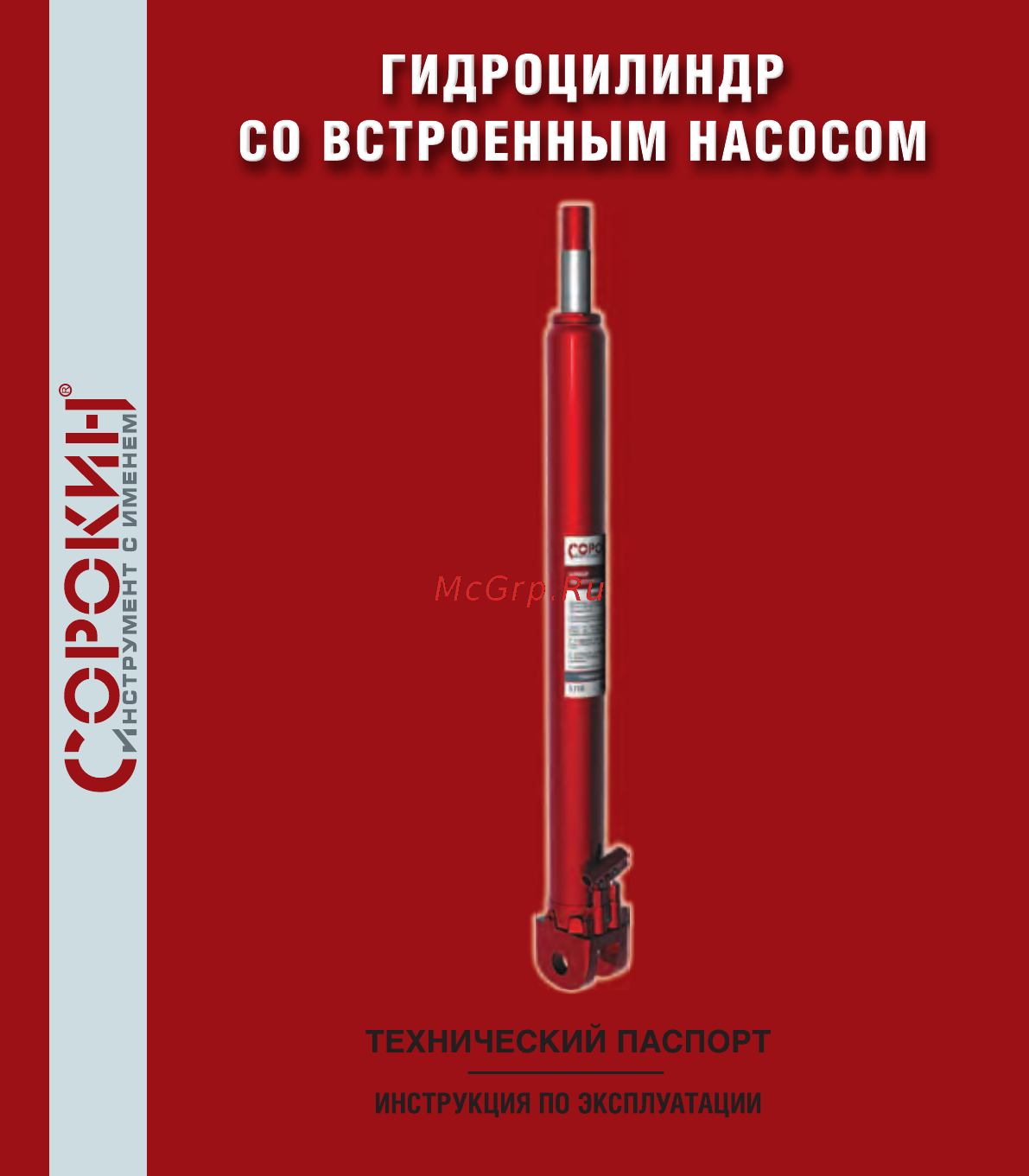 Сорокин 5 т 3.715 Инструкция по эксплуатации онлайн