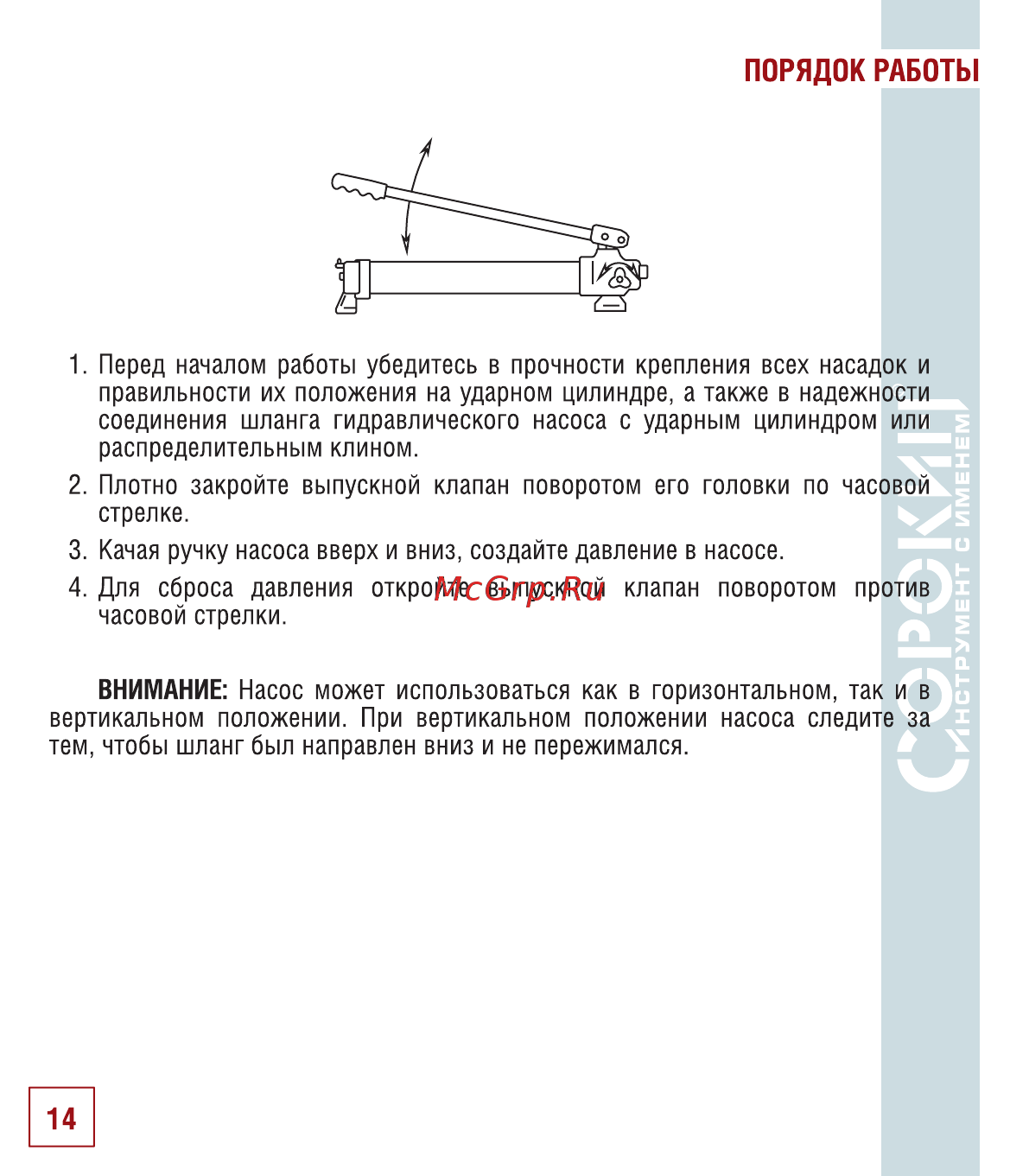Сорокин 6.122 Инструкция по эксплуатации онлайн [15/22] 207189