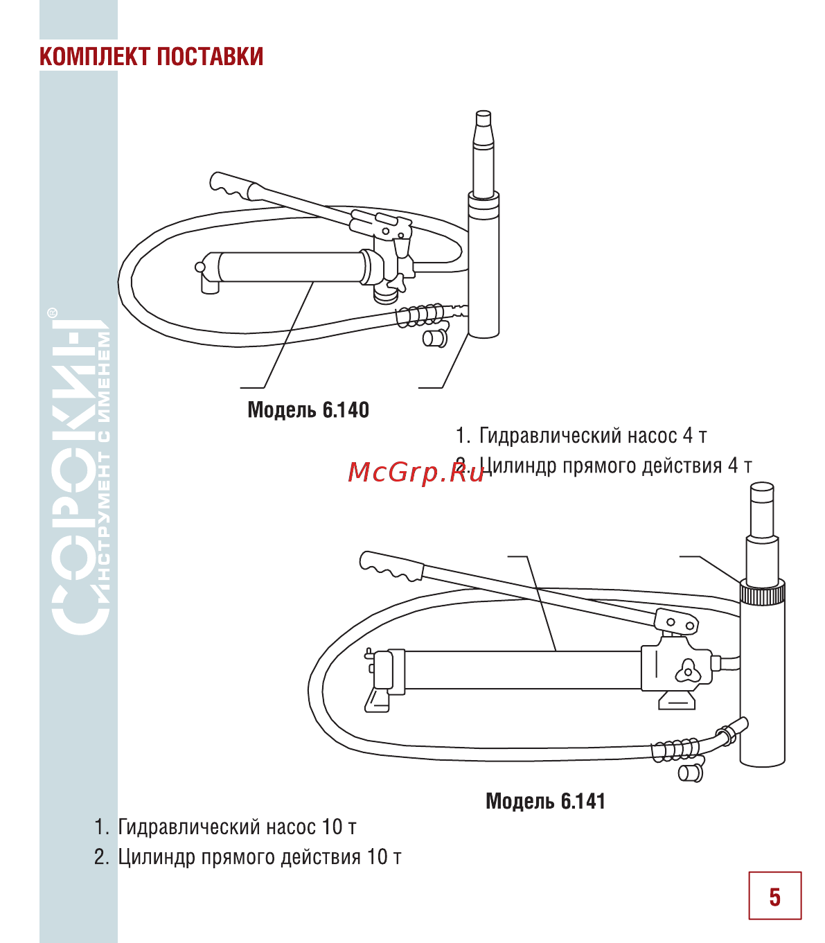 Сорокин 6.122 Инструкция по эксплуатации онлайн [6/22] 207189