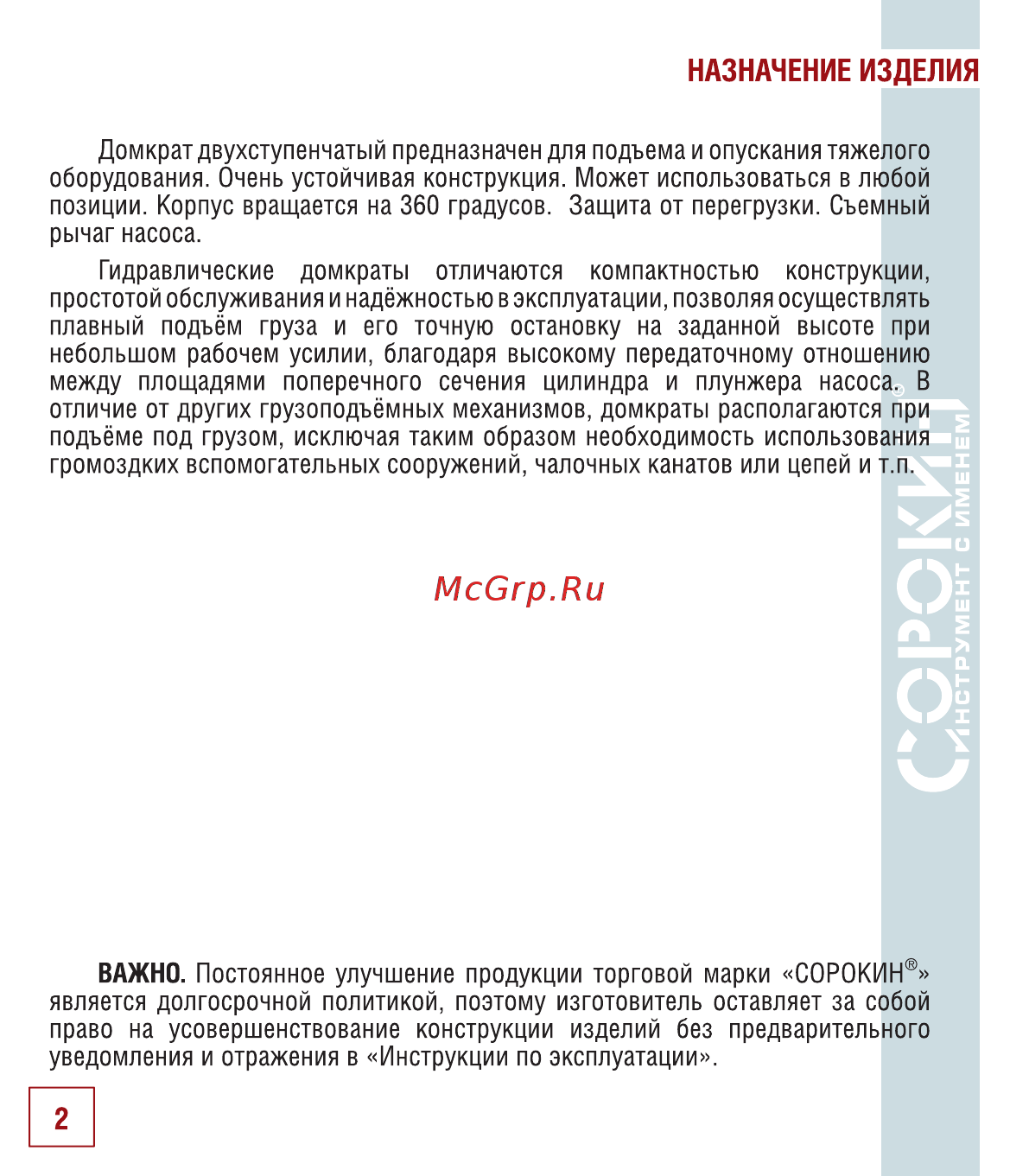 Сорокин 3.210 Инструкция по эксплуатации онлайн [3/18] 207193