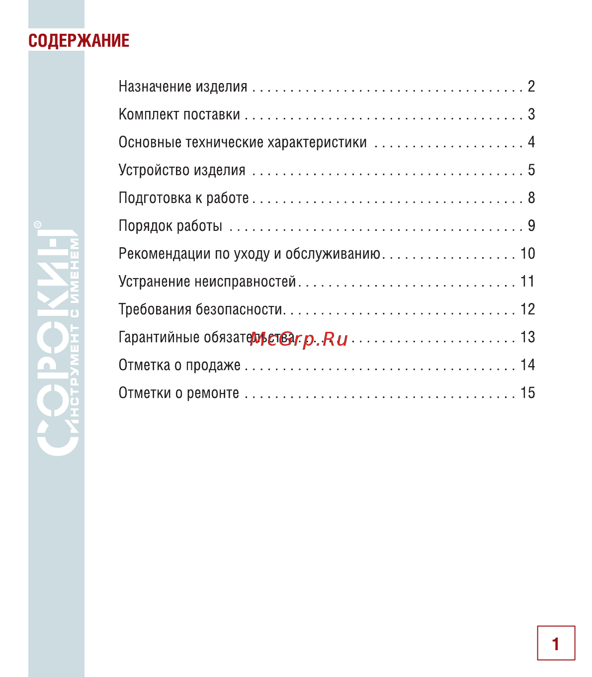 Сорокин frogline jack 2т (130-445мм) 3.422 [2/18] Содержание