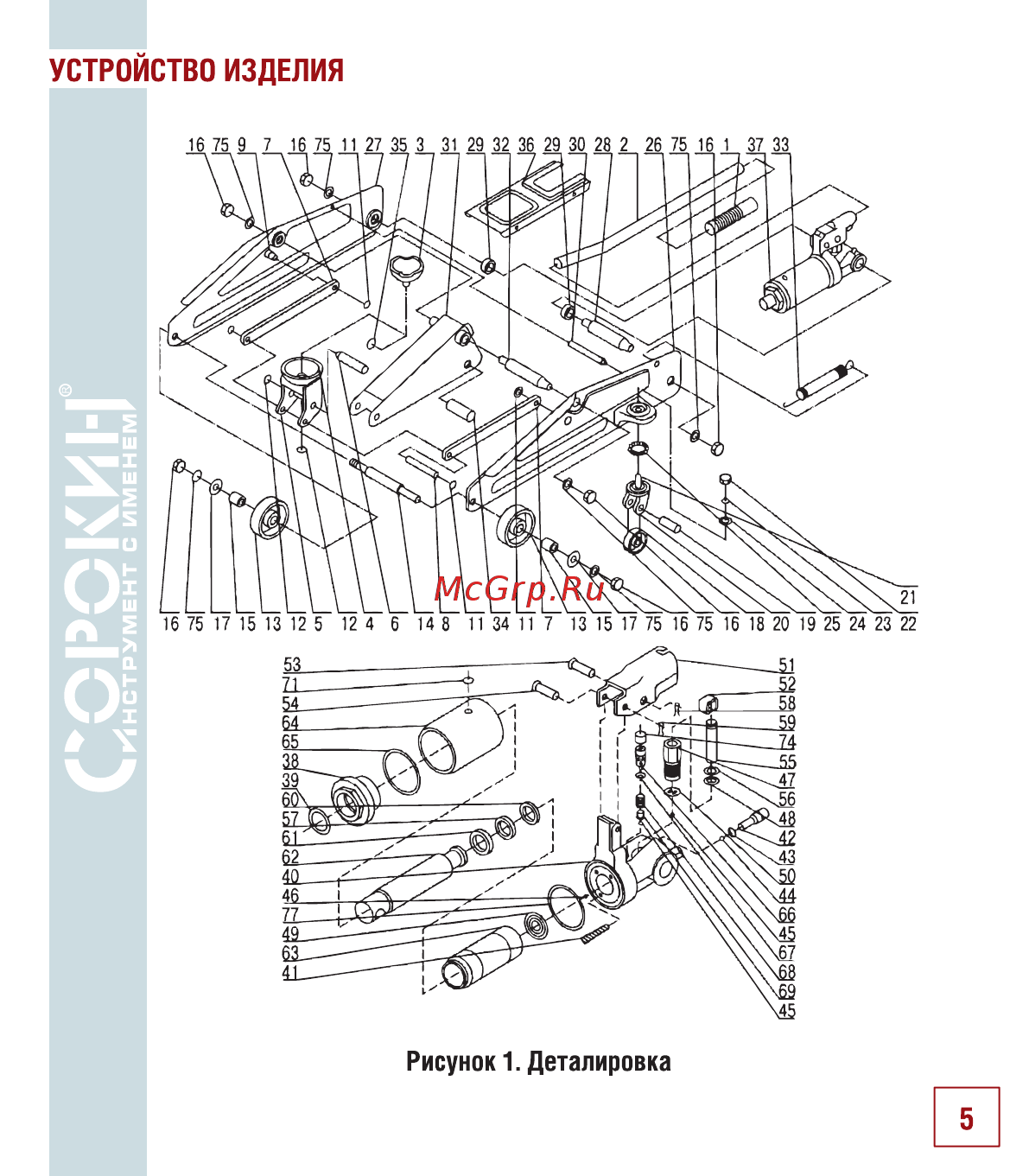 Сорокин hobbyline jack 3.520 Инструкция по эксплуатации онлайн [6/18] 207198