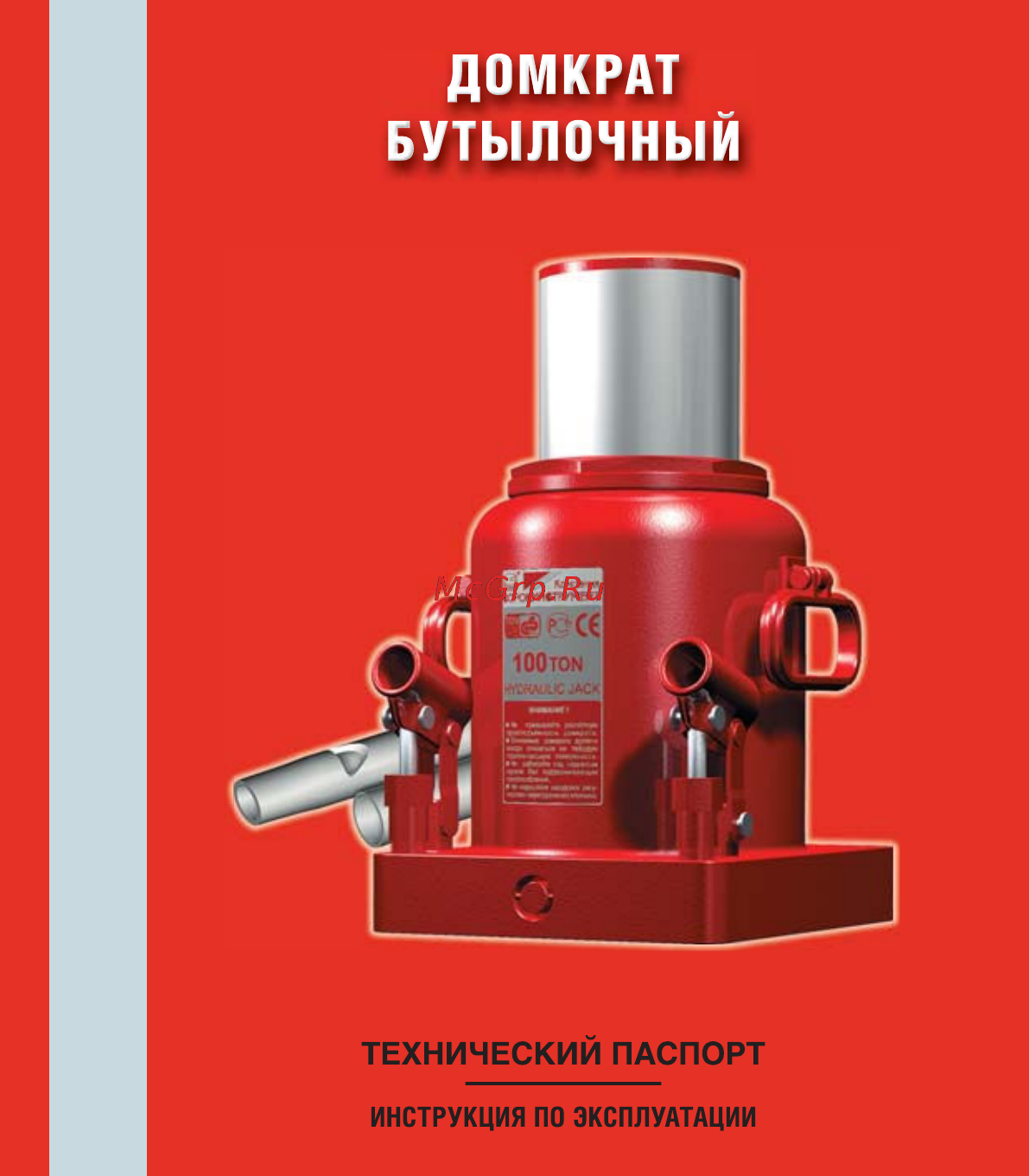 Сорокин bottline jacks 3.25 Инструкция по эксплуатации онлайн