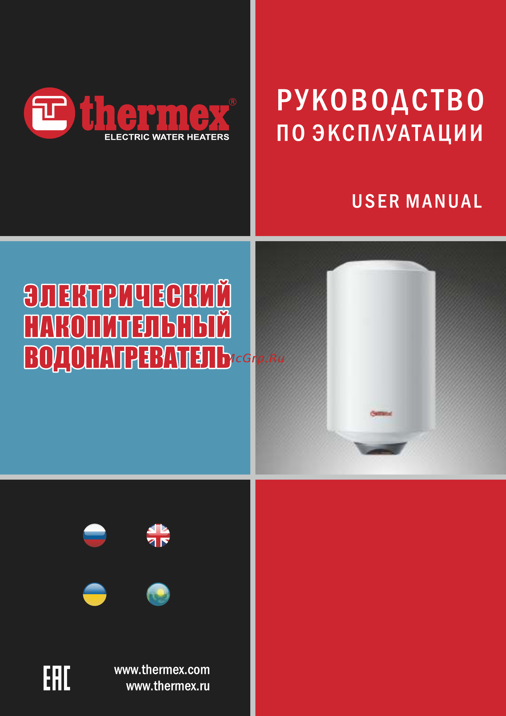 Thermex ETERNA 80 V Руководство по эксплуатации онлайн