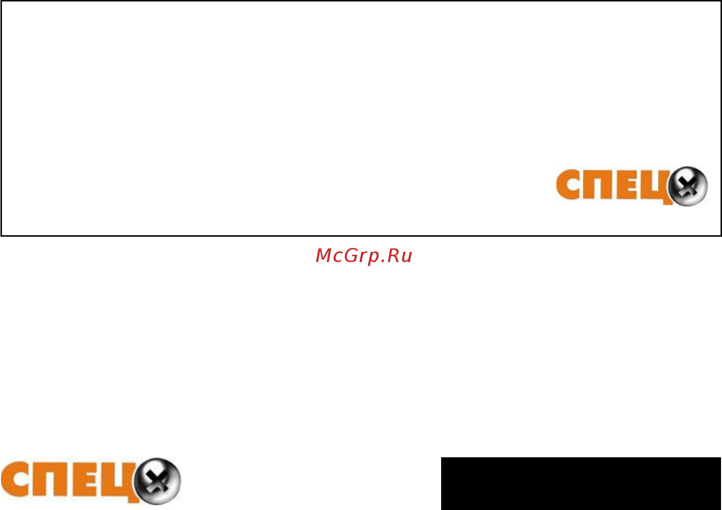 Спец ige-30 30 квт [15/24] Страница 15