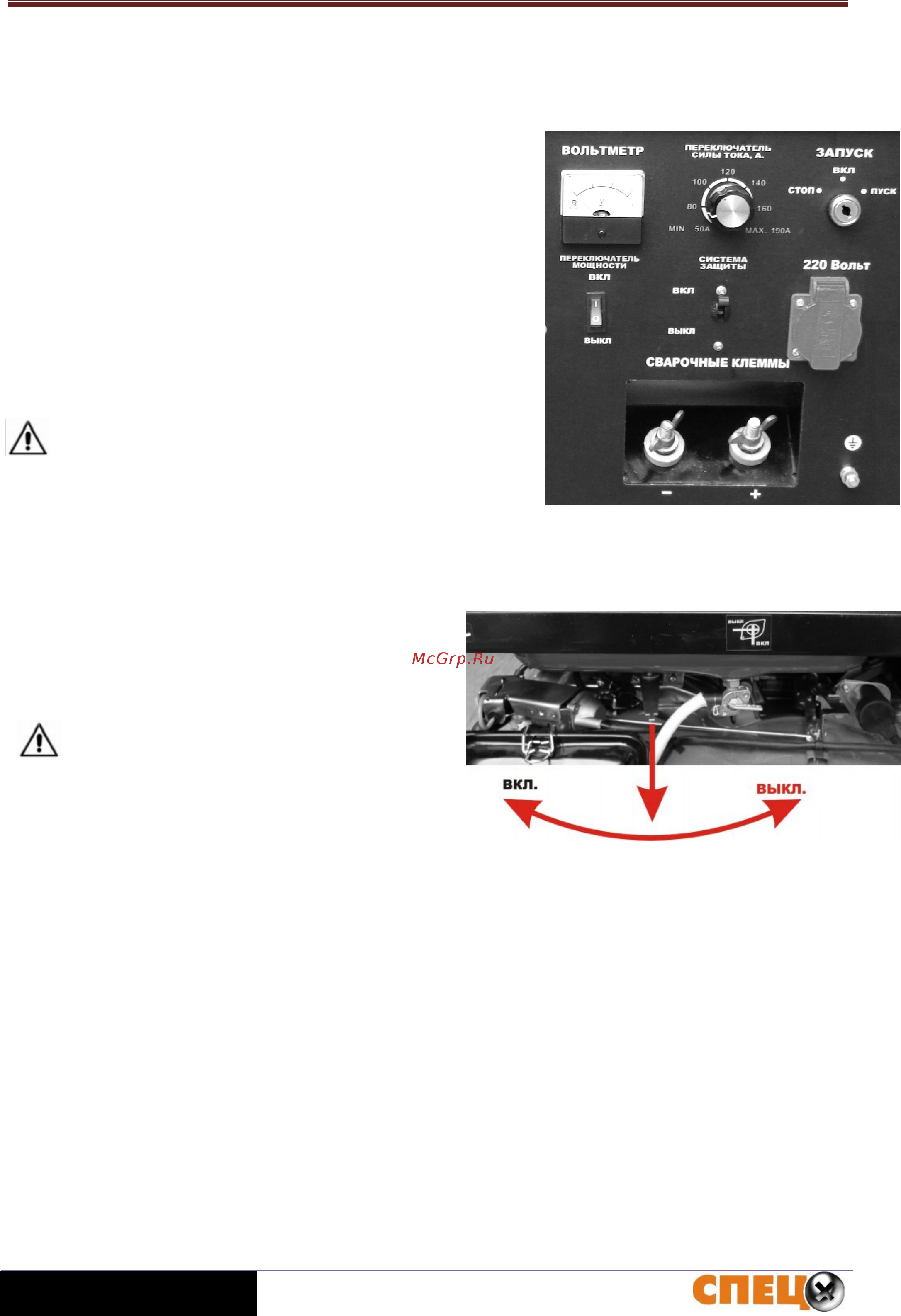 Спец sb-3800 [10/18] Генераторы бензиновые
