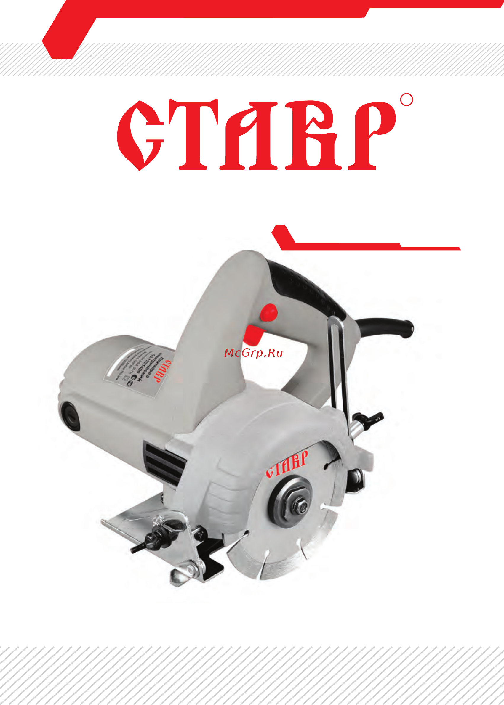 Ставр пэ-115/1400 ст115-1400пэ Инструкция по эксплуатации онлайн
