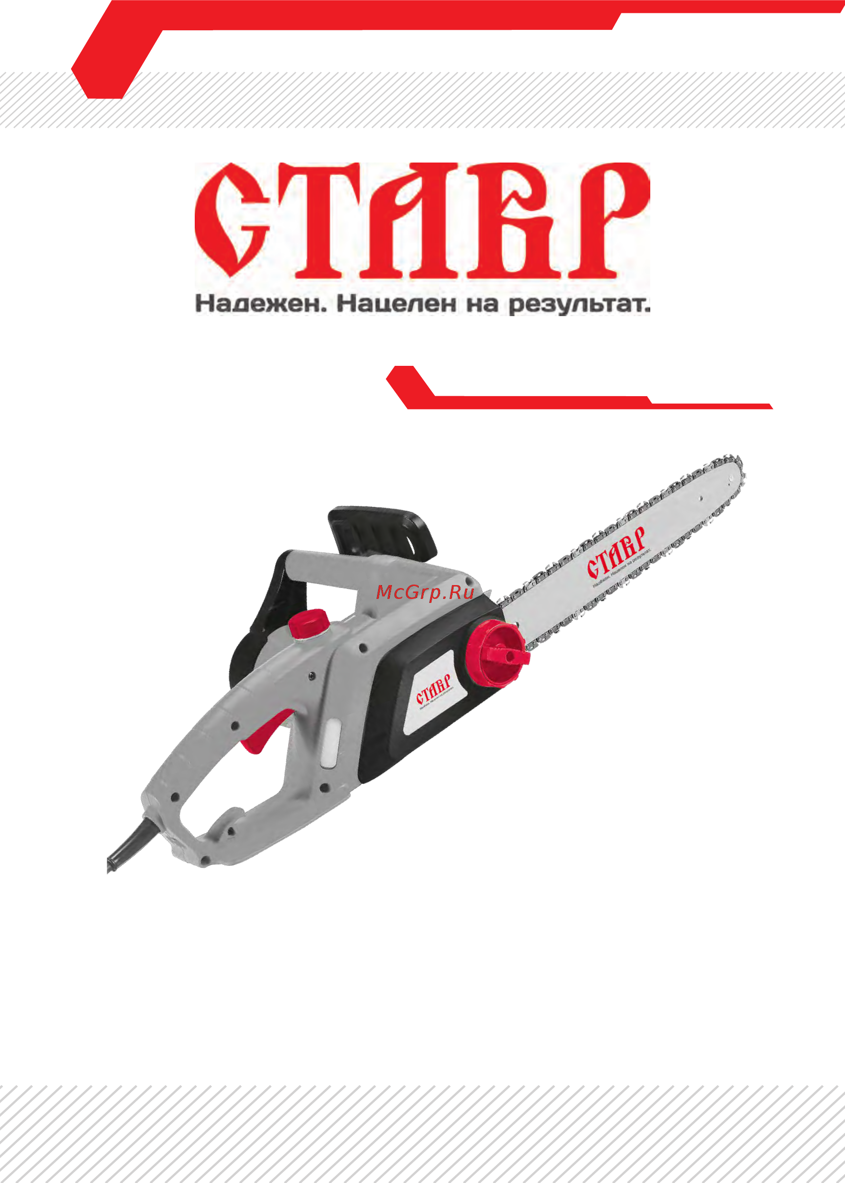 Ставр пцэ-40/2000м Инструкция по эксплуатации онлайн