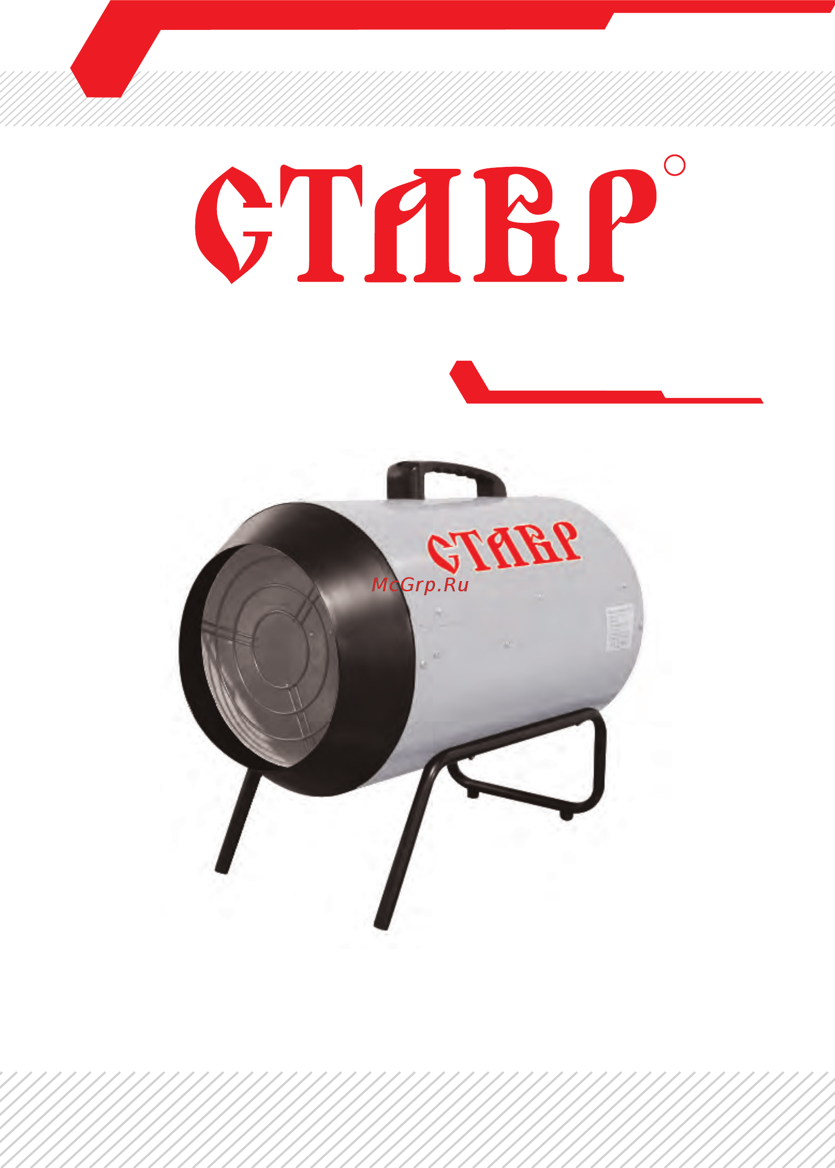 Ставр птг-15 ст15птг Инструкция по эксплуатации онлайн