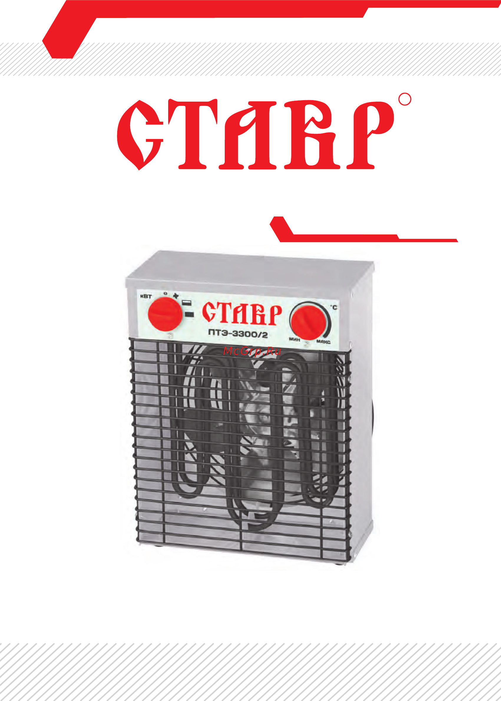 Ставр птэ-3300/2 ст3300-2птэ Инструкция по эксплуатации онлайн
