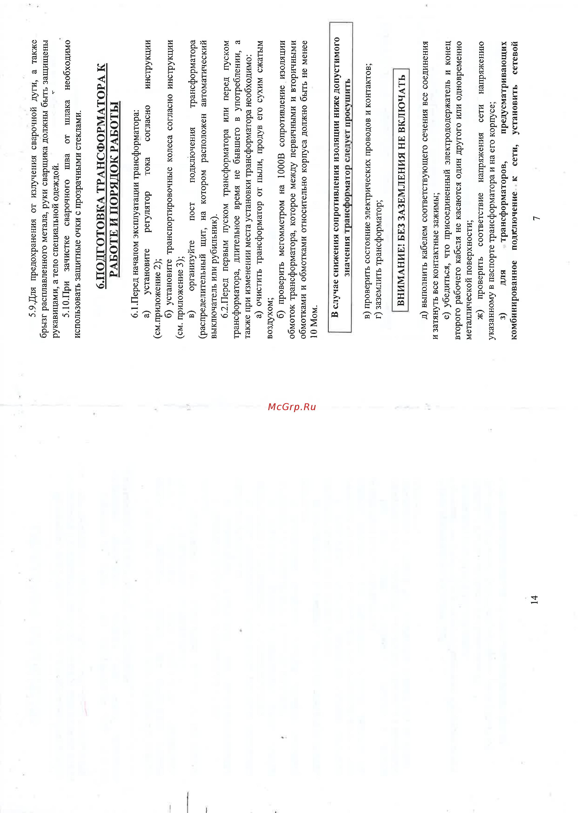 Тдм -250 220/380 в al [4/9] Подготовка трансформатора к
