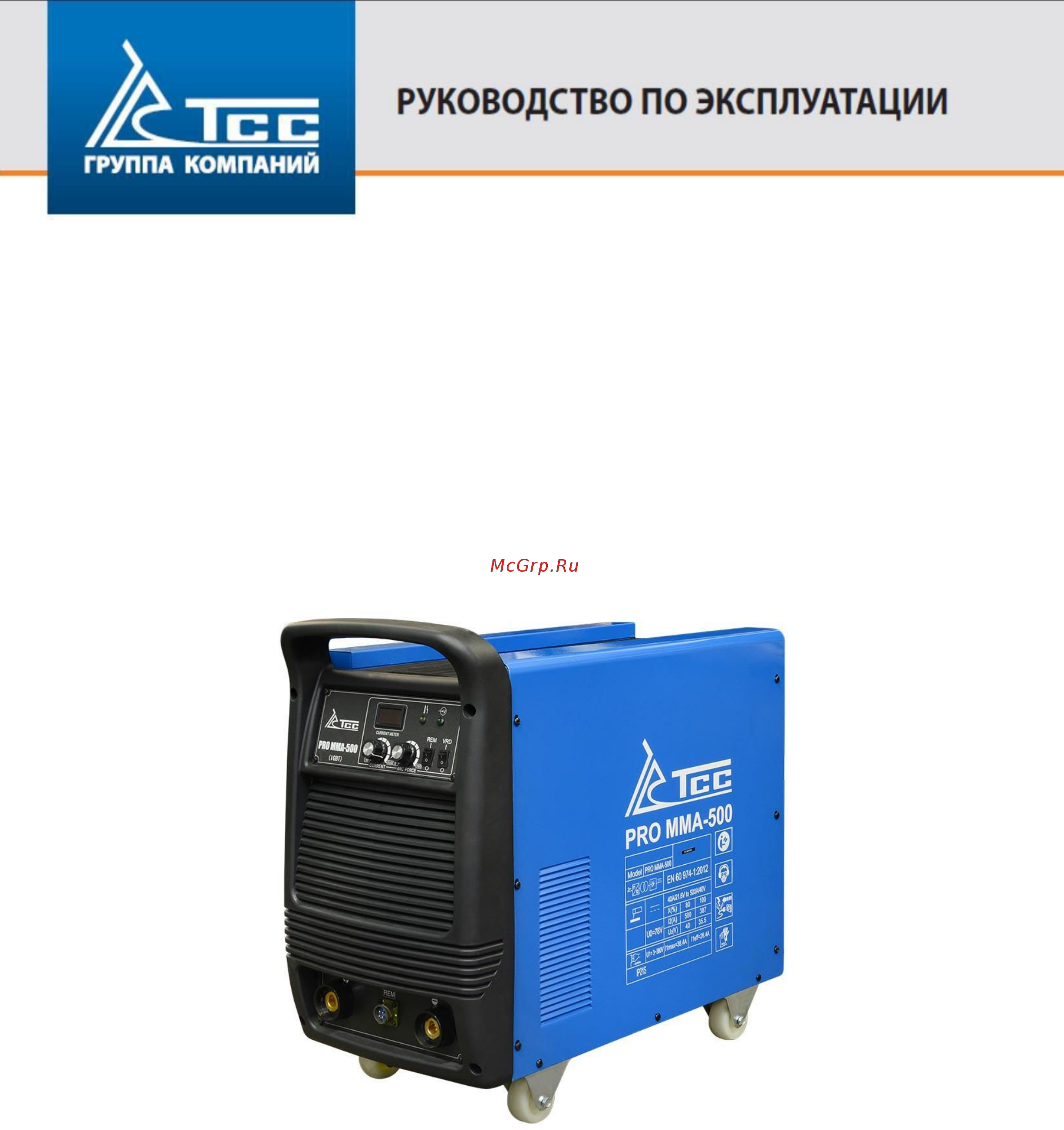 Тсс pro mma-500 067098 Инструкция по эксплуатации онлайн