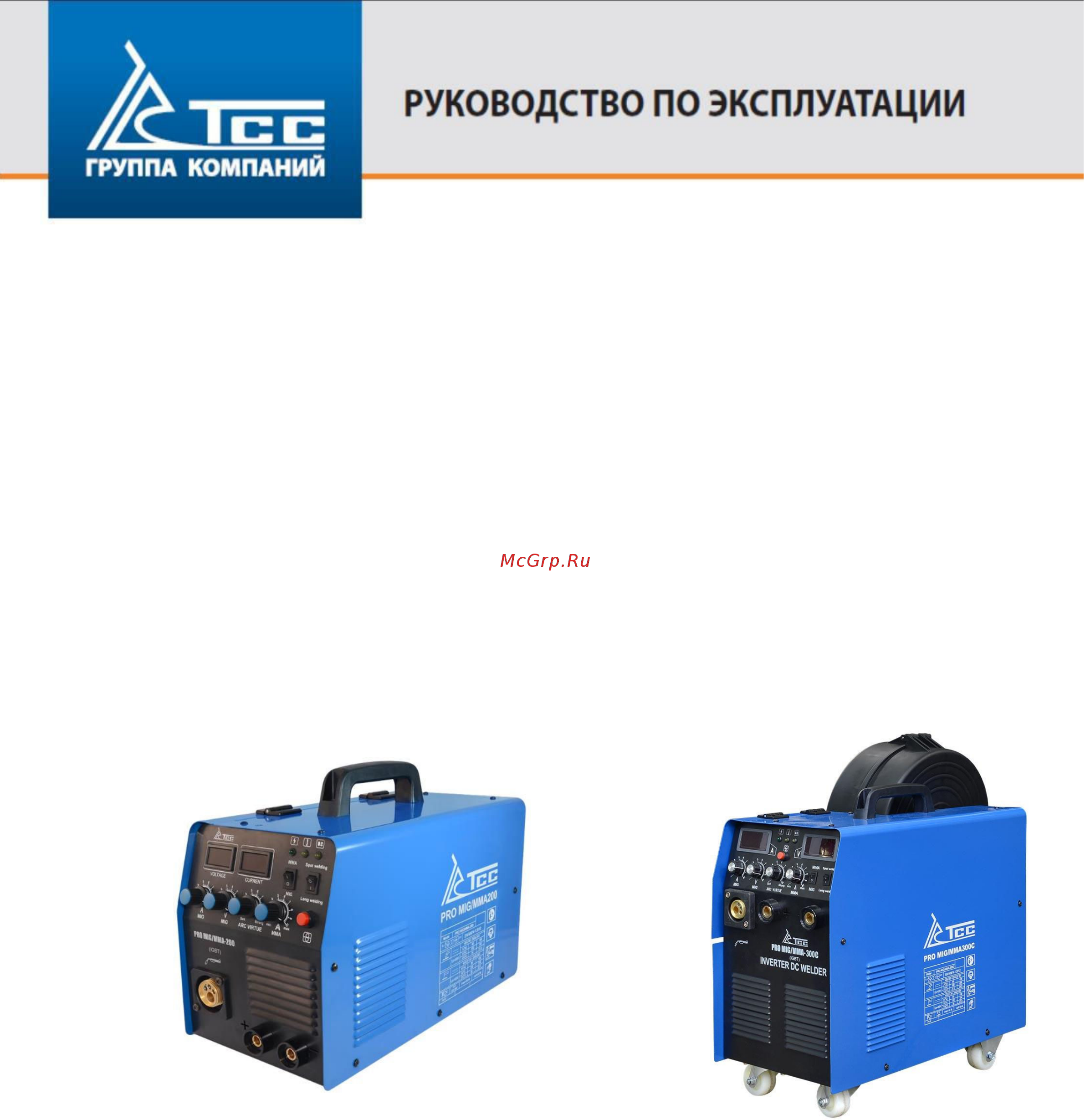 Тсс pro mig/mma-160 067070 Инструкция по эксплуатации онлайн