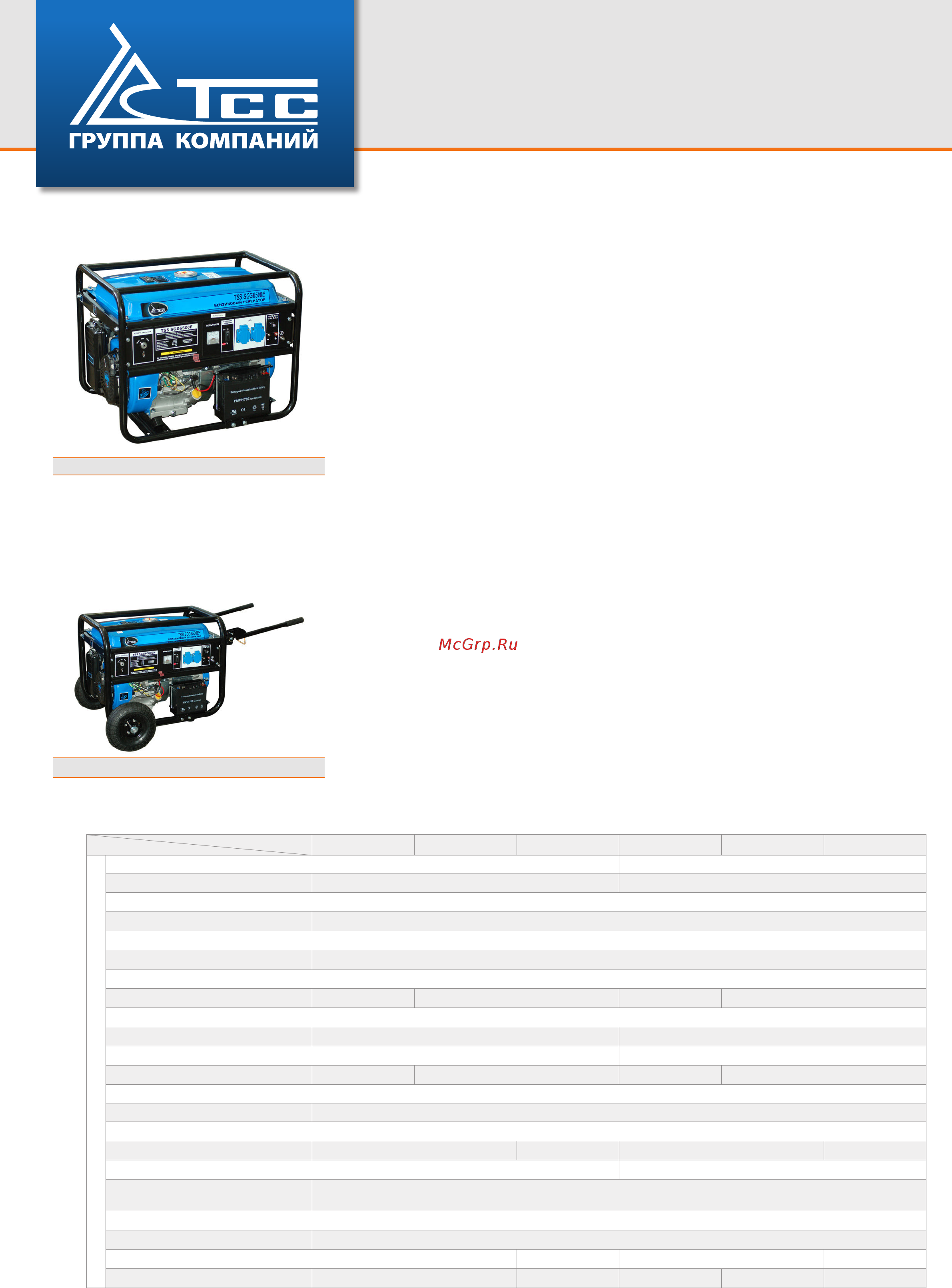 Тсс sgg 7500 e 111035 Инструкция по эксплуатации онлайн