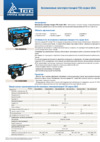 Тсс sgg 6500 eh 111033 Инструкция по эксплуатации