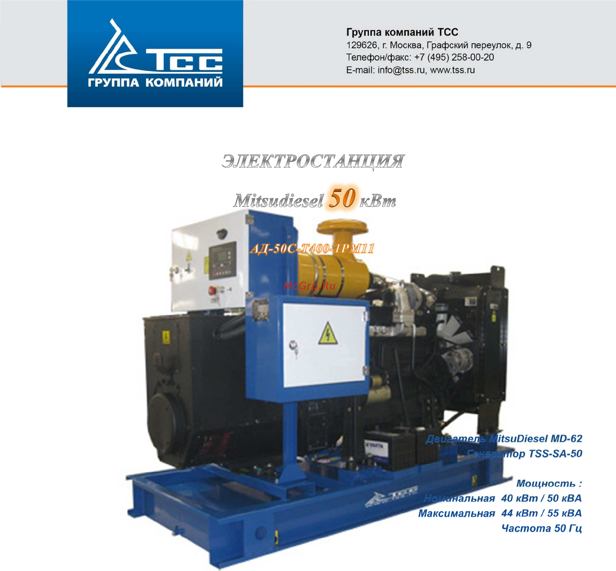 Тсс дгу ад-50с-т400-1рпм11 113151 Инструкция по эксплуатации онлайн