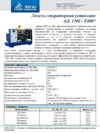Тсс ад-150с-т400-1рпм11 000174 с пжд/2рпм11 Инструкция по эксплуатации