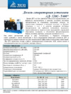 Тсс ад-120с-т400-1рпм19 000196 Инструкция по эксплуатации