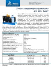 Тсс ад-90с-т400-1рпм19 000245 Инструкция по эксплуатации