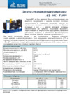 Тсс ад-60с-т400-1рпм11 000183 Инструкция по эксплуатации
