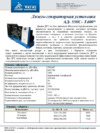 Тсс ад-550с-т400-2рпм11 113393 Инструкция по эксплуатации