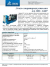 Тсс ад-500с-т400-2рпм11 113392 Инструкция по эксплуатации