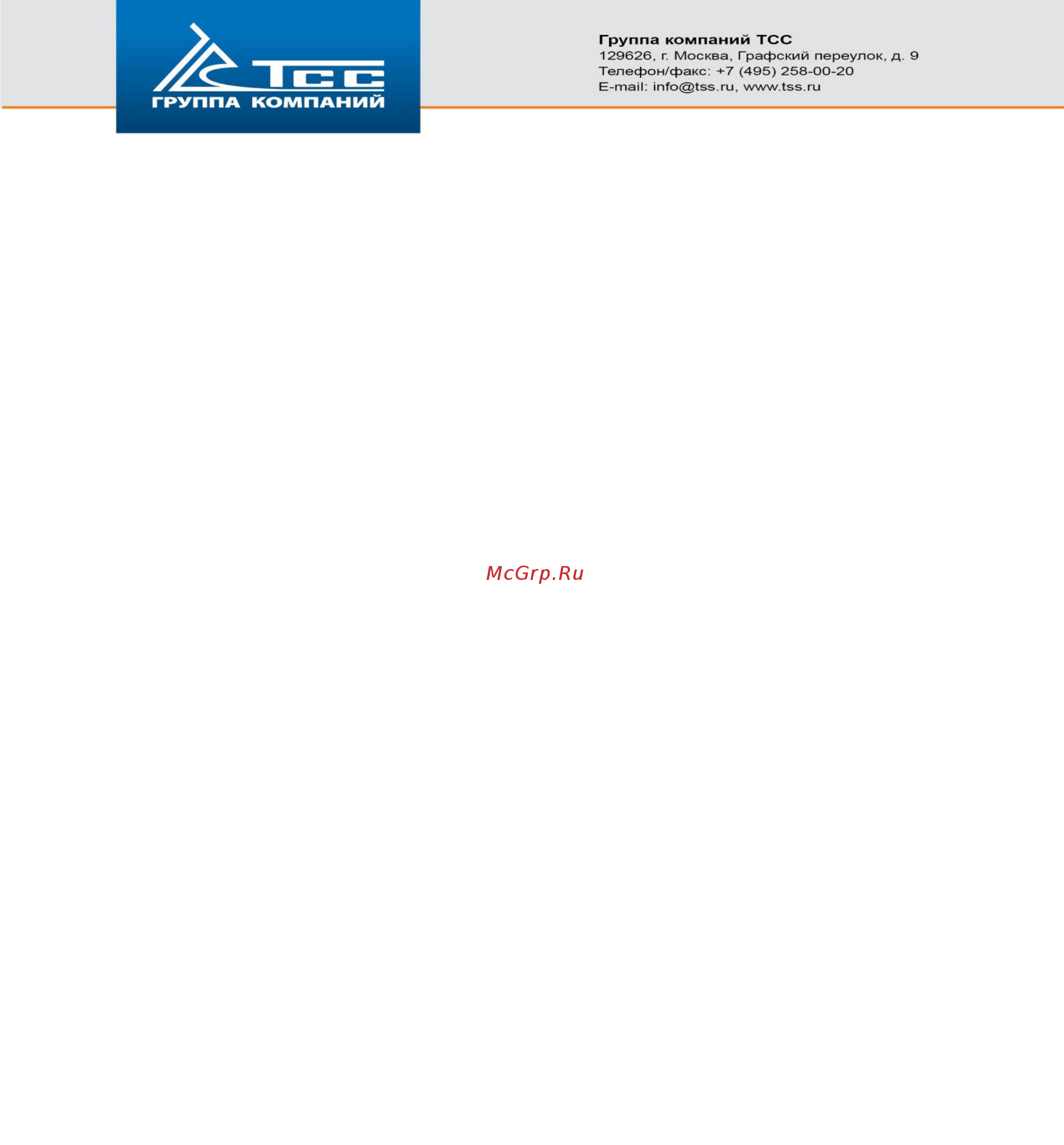 Тсс ад-640с-т400-2рм11 113362 Инструкция по эксплуатации онлайн [9/14] 207827