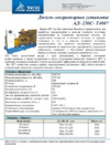 Тсс ад-250с-т400-2рм11 113259 Инструкция по эксплуатации