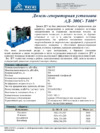 Тсс ад-300с-т400-2рпм11 113387 Инструкция по эксплуатации