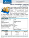Тсс ад-360с-т400-2рпм11 113388 Инструкция по эксплуатации