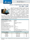 Тсс ад-400с-т400-2рпм11 113389 Инструкция по эксплуатации