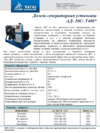 Тсс ад-30с-т400-1рпм19 lester 000208 Инструкция по эксплуатации
