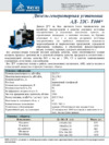 Тсс дгу эд-22с-т400-1рпм12 lester 112360 Инструкция по эксплуатации