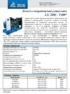 Тсс ад-240с-т400-1рпм11 113364 Инструкция по эксплуатации