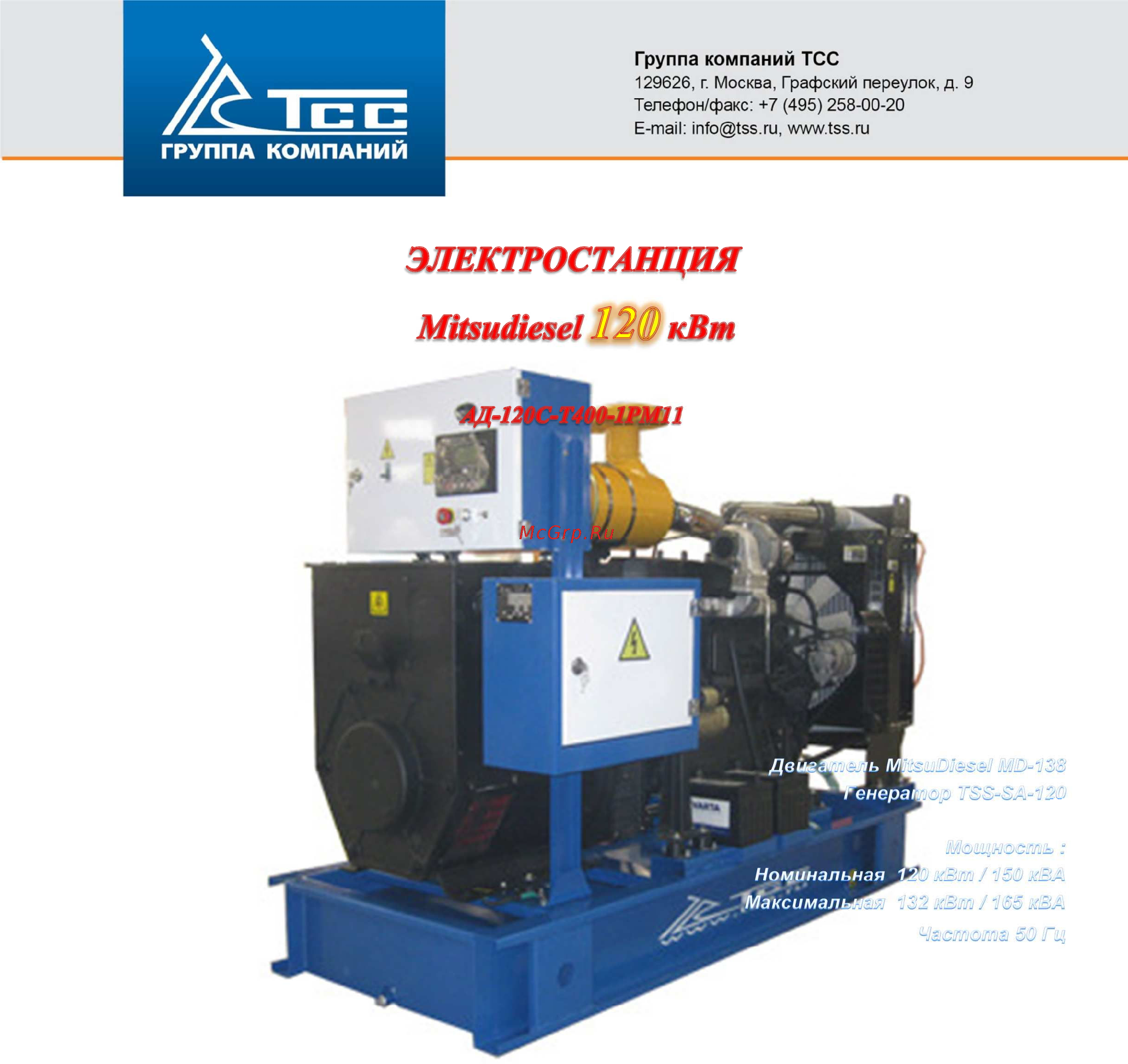 Тсс ад-120с-т400-2рпм11 113558 Инструкция по эксплуатации онлайн