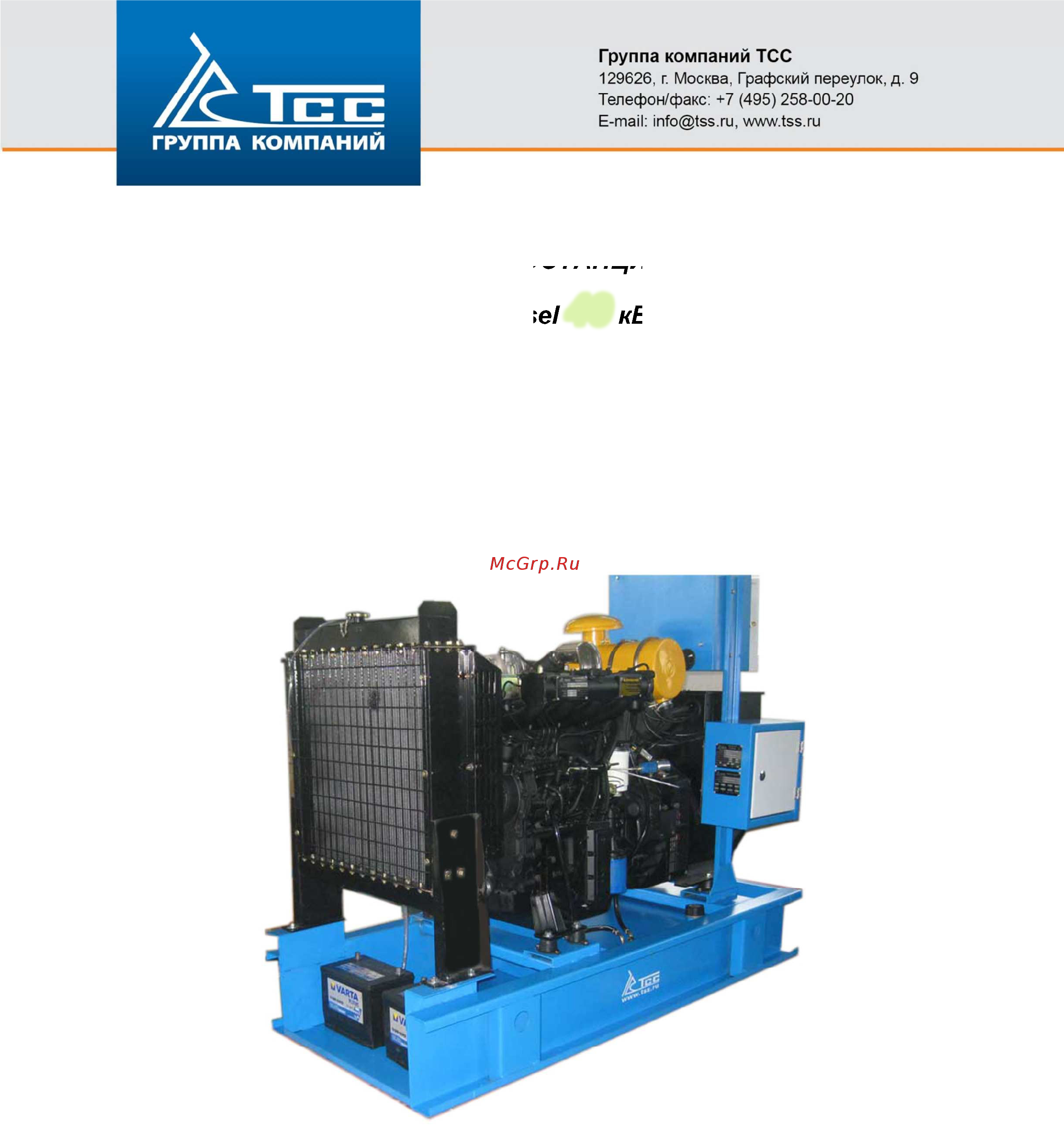 Тсс ад-40с-т400-1рм11 113529 Инструкция по эксплуатации онлайн