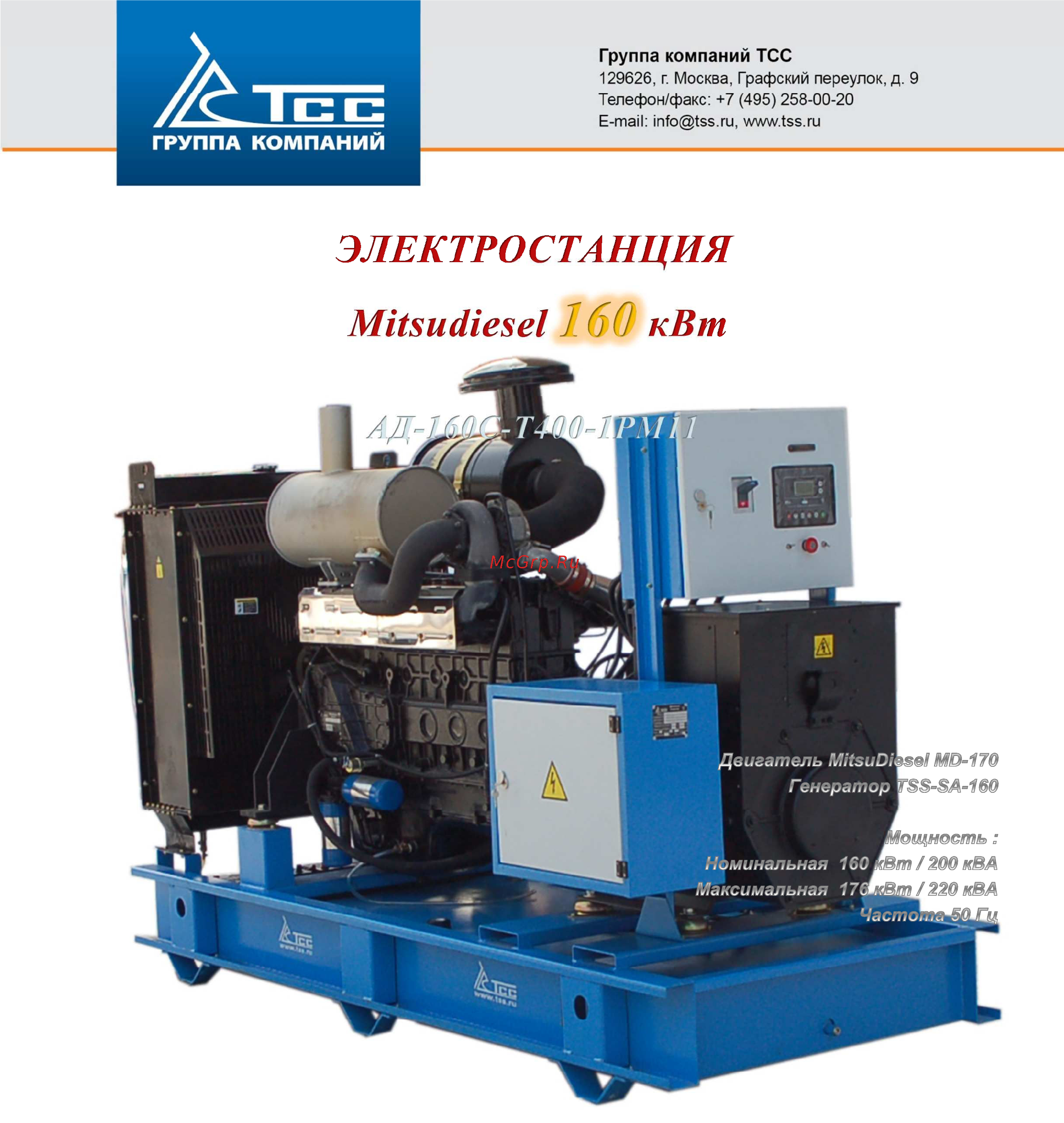 Тсс дгу эд-160с-т400-1рпм11 113228 Инструкция по эксплуатации онлайн