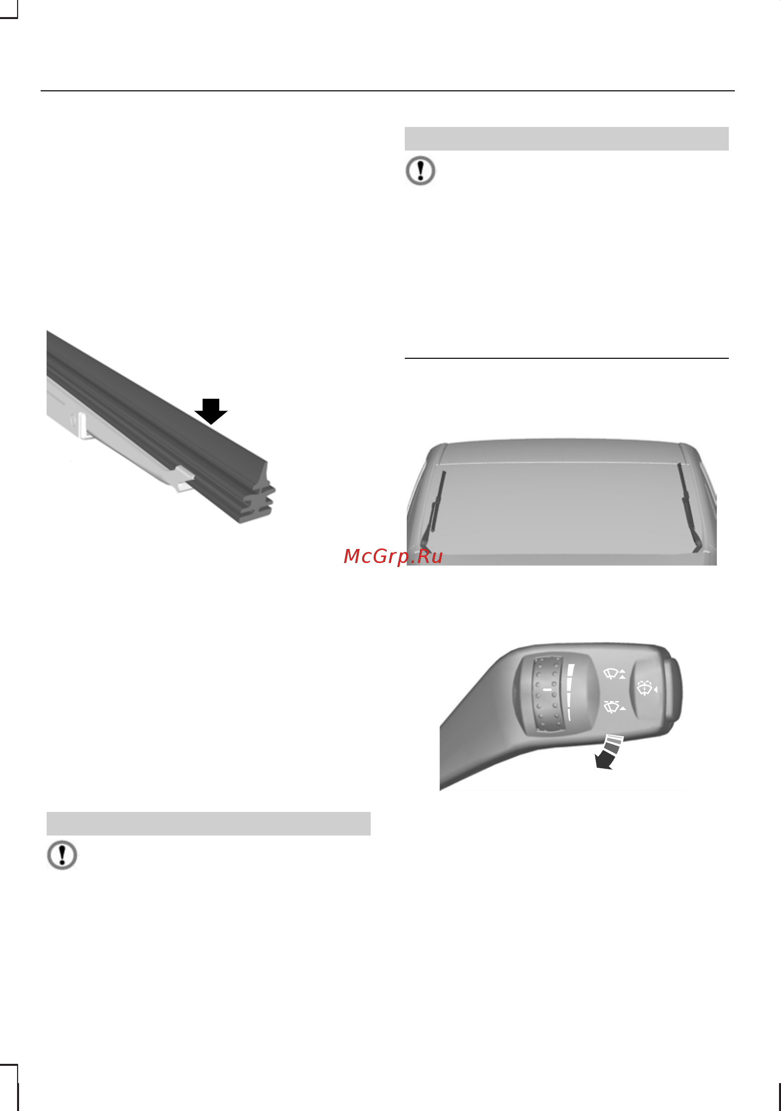 Ford Galaxy (2006) [60/348] Проверка щеток стеклоочистителей