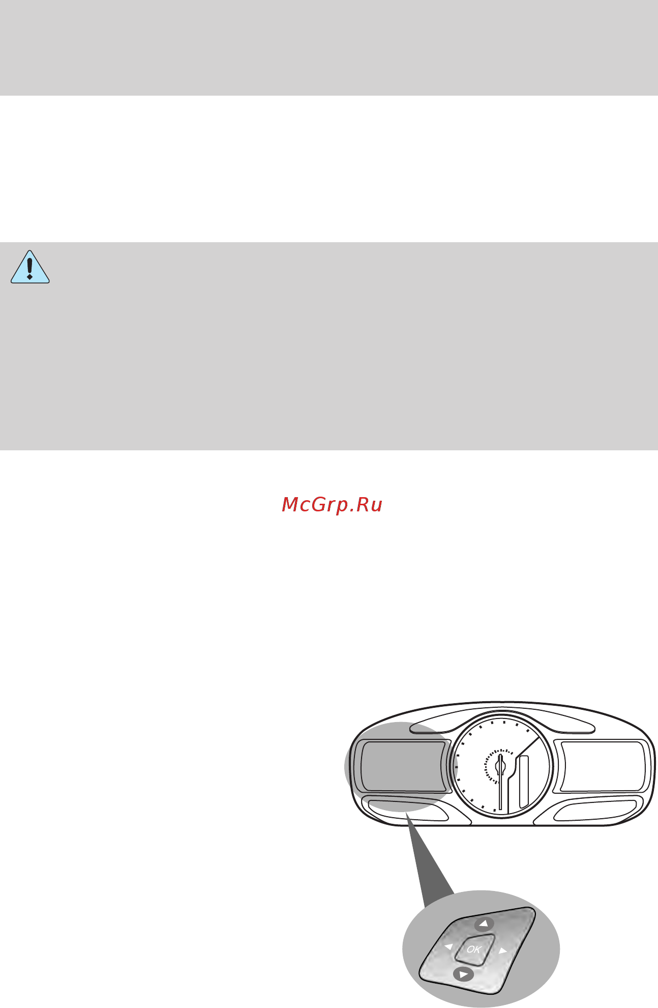 Ford Fusion (2010) [30/500] Комбинация приборов